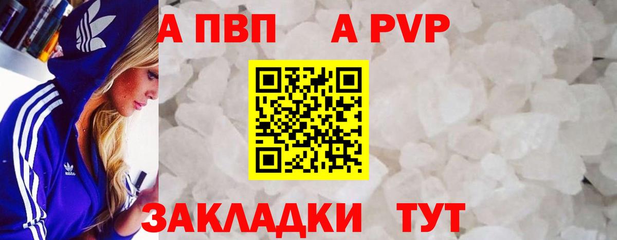 Альфа ПВП Соль  Вход с VPN  Ухта  APVP мука  A-PVP мука 