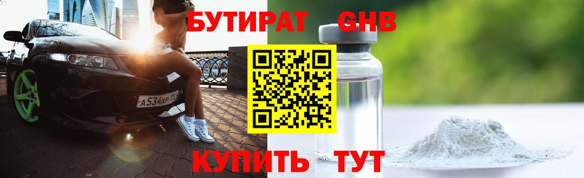 Бутират  Бутират вода  Вход с VPN  Ухта 