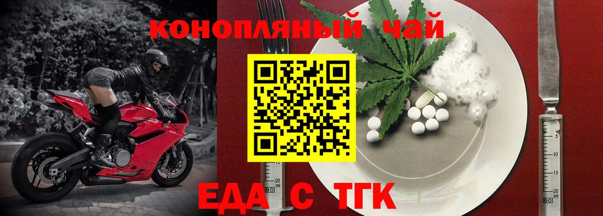 Еда ТГК марихуана Ухта