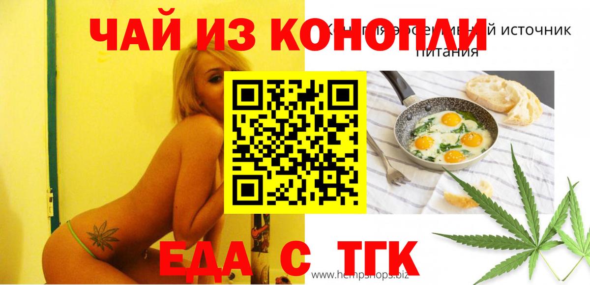 Cannafood марихуана  Вход с VPN  Ухта 