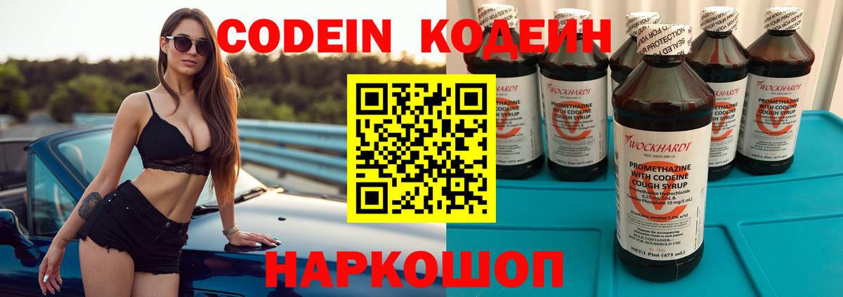 Кодеиновый сироп Lean напиток Lean (лин) Ухта