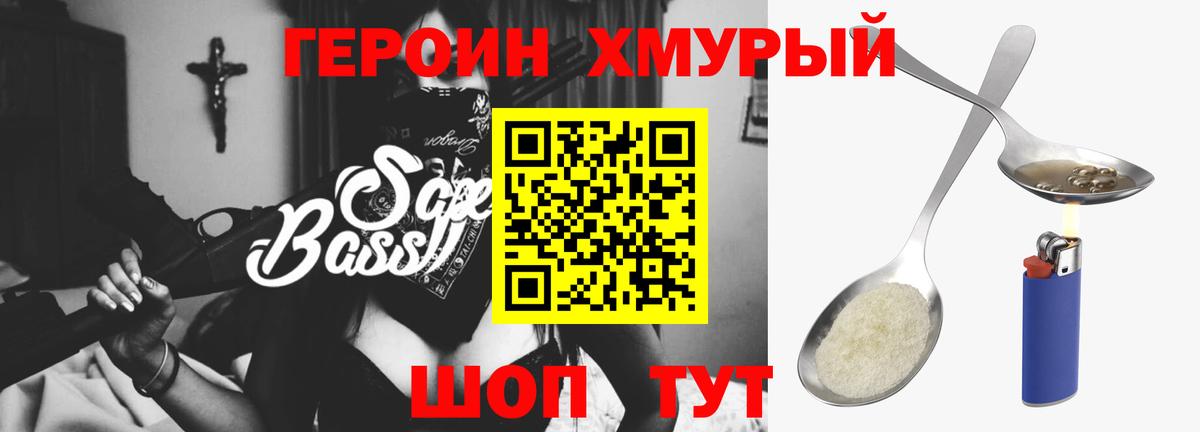 ГЕРОИН  Вход с VPN  Ухта  Героин белый 