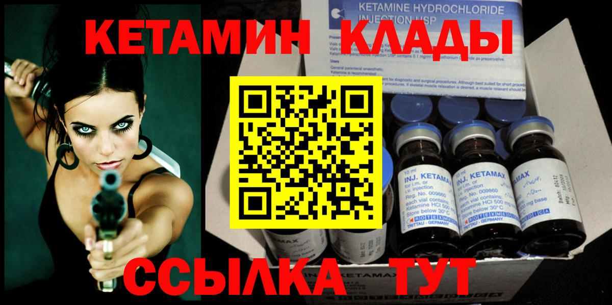 КЕТАМИН ketamine  КЕТАМИН ketamine  Вход с VPN  Ухта 