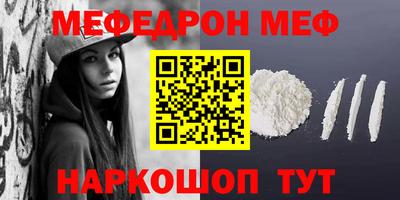мяу мяу кристалл Наро-Фоминск