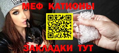 мяу мяу кристалл Наро-Фоминск