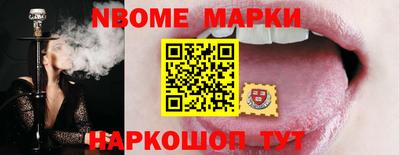 марки nbome Нарткала