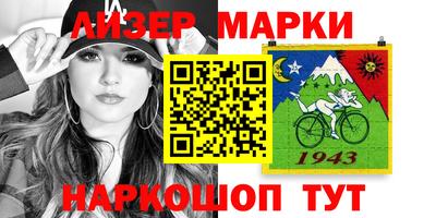 марки nbome Нарткала