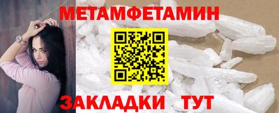 метамфетамин Нальчик
