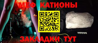 мяу мяу кристалл Наро-Фоминск