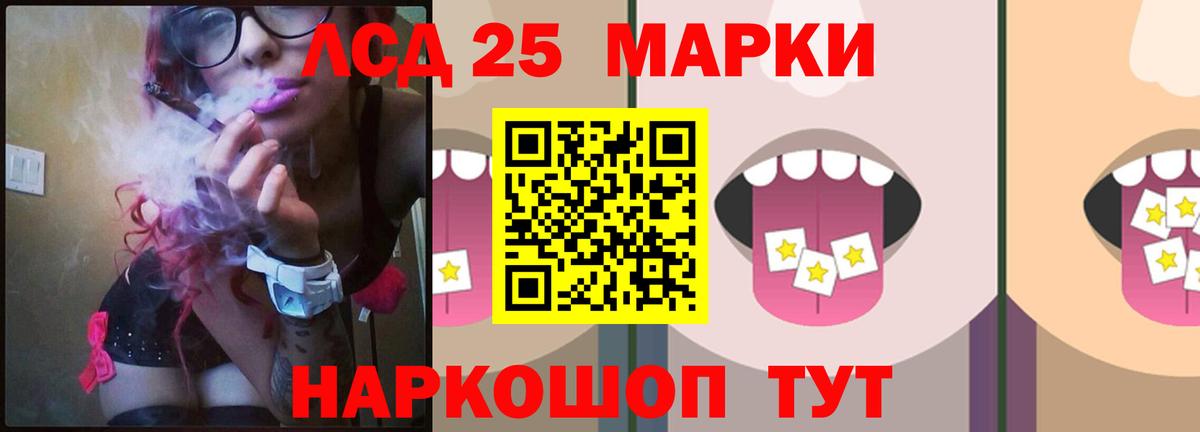 LSD-25 экстази ecstasy  Вход с VPN  Лсд 25 экстази кислота  Ухта 