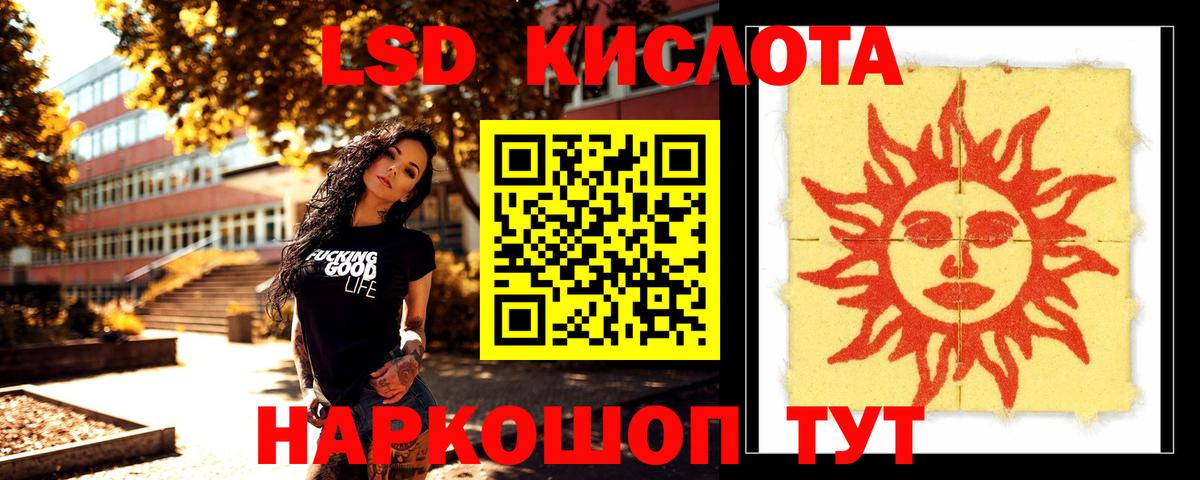 LSD-25 экстази ecstasy Ухта