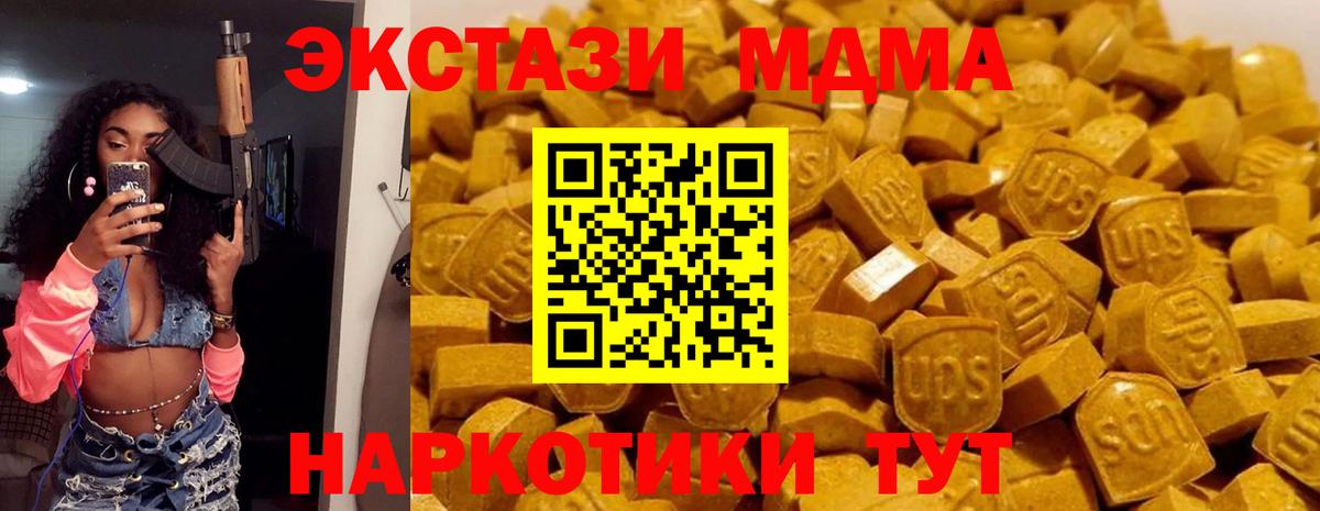 Ухта  MDMA  MDMA VHQ  Вход с VPN  МДМА VHQ 