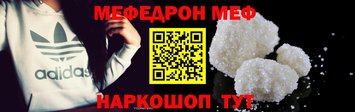 МЯУ-МЯУ  Меф  Меф 4 MMC  Ухта  Вход с VPN  Меф mephedrone 