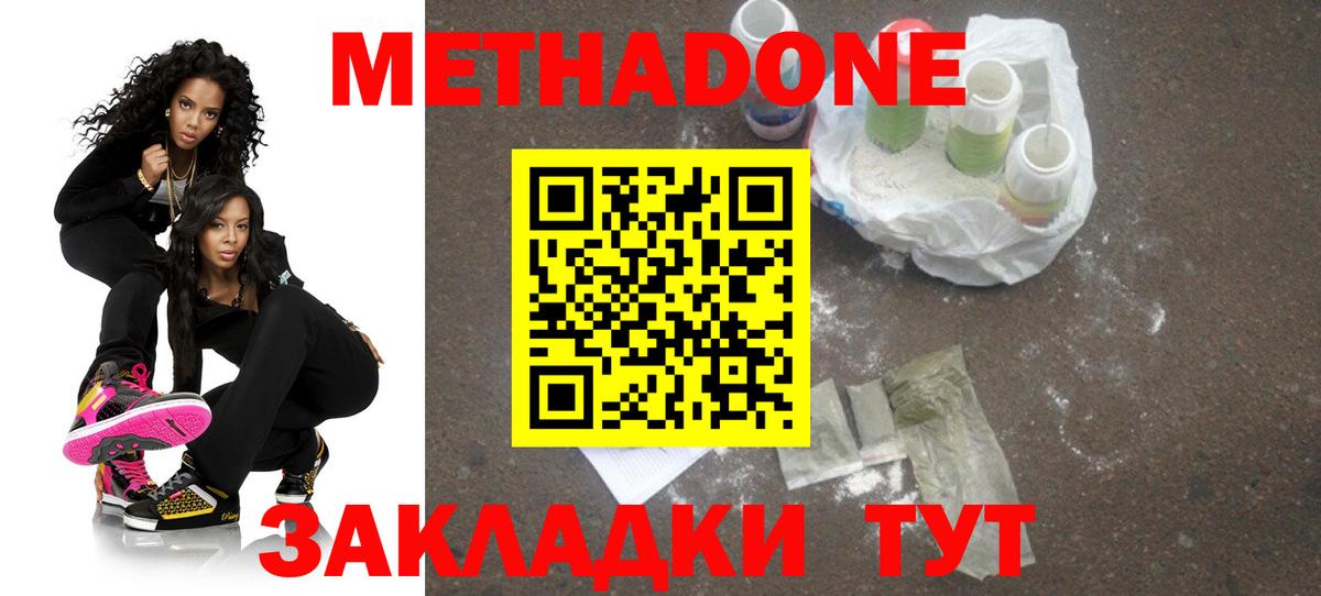 Метадон белоснежный Ухта