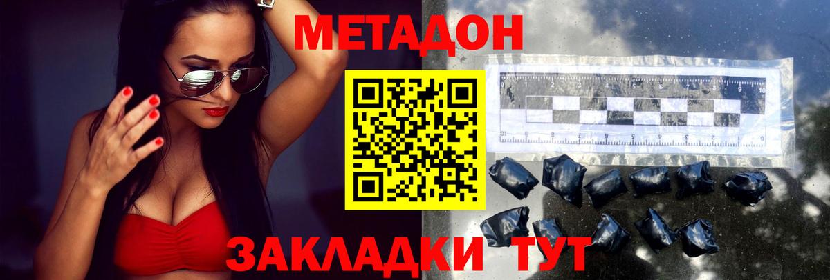 Ухта  Метадон methadone  МЕТАДОН methadone  Вход с VPN 