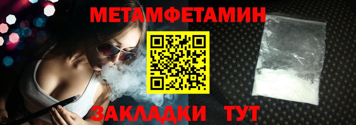 Ухта  МЕТАМФЕТАМИН Декстрометамфетамин 99.9%  Вход с VPN 