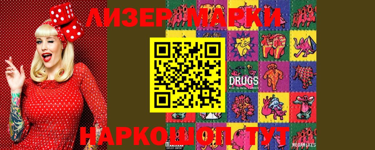 Марки 25I-NBOMe 1,8мг  Марки 25I-NBOMe 1,8мг  Ухта  Вход с VPN 